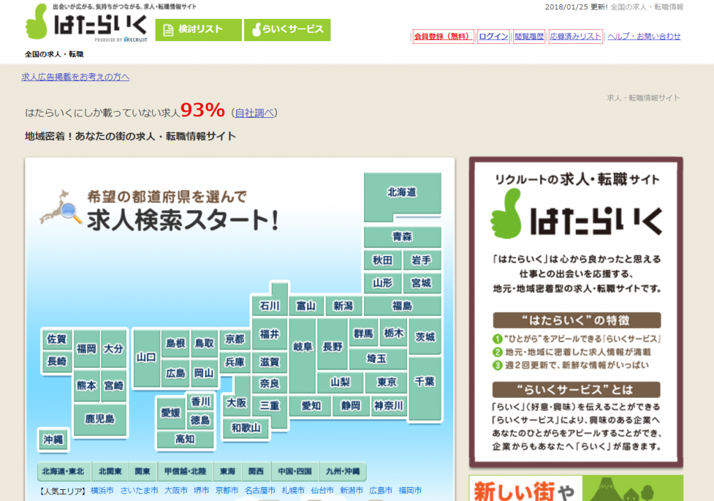 会社や仕事を辞めたい人必見 辞めたい理由別の賢い対処法 11選 Betters ベターズ