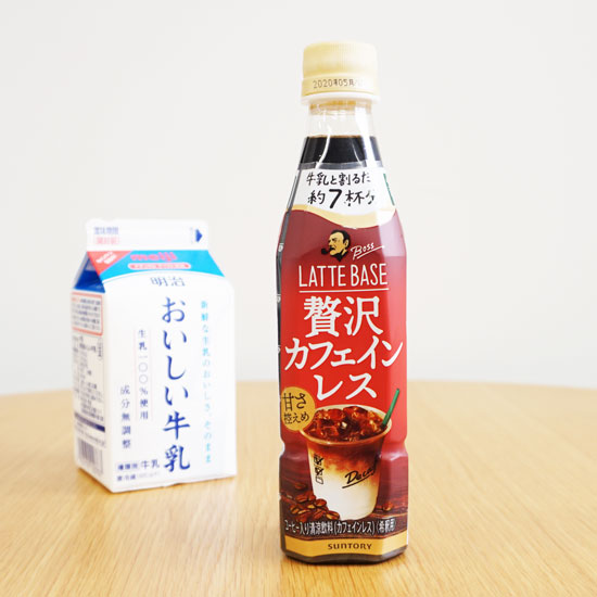 贅沢カフェインレス