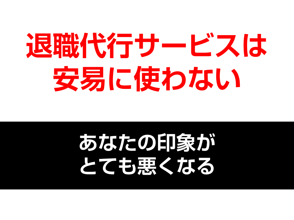 会社や仕事を辞めたい人必見 辞めたい理由別の賢い対処法 11選 Betters ベターズ